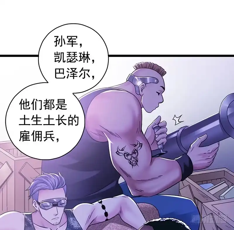 《水星速递》第7章 永生花1 第51页