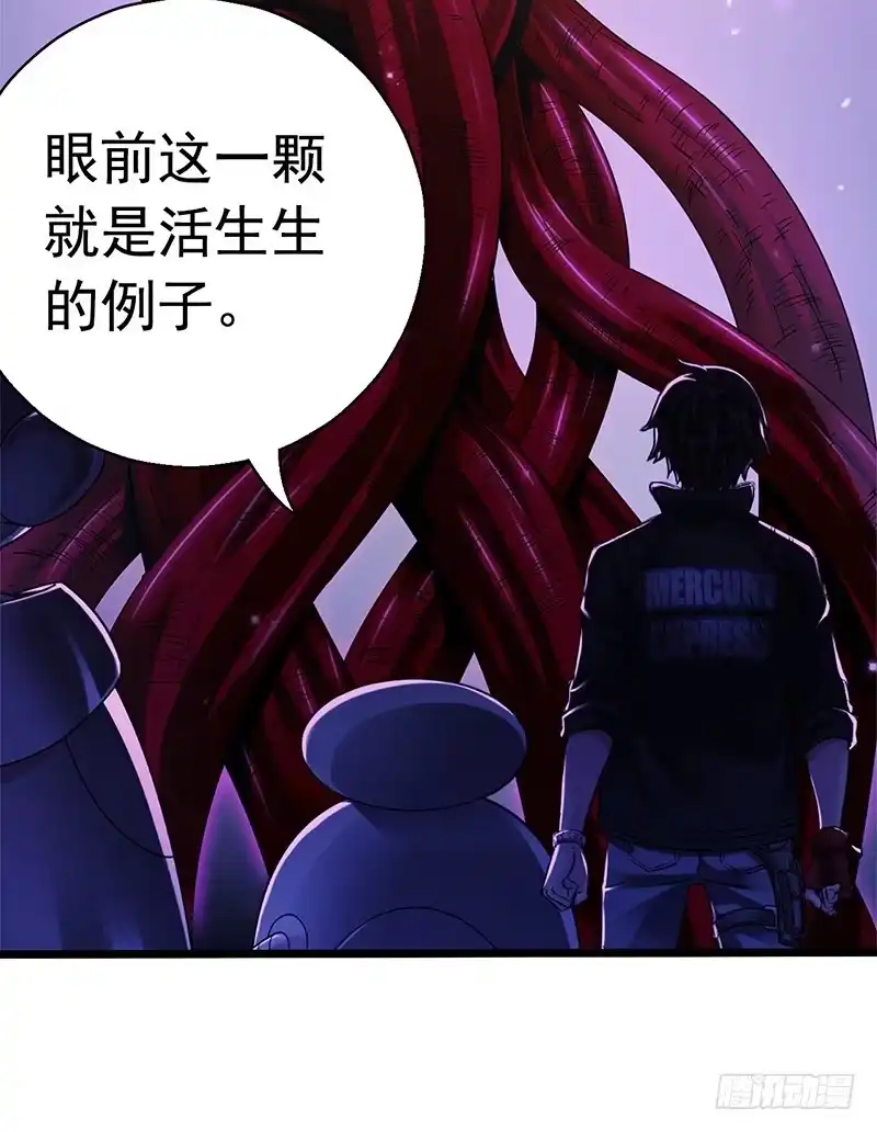 《水星速递》第7章 永生花1 第9页