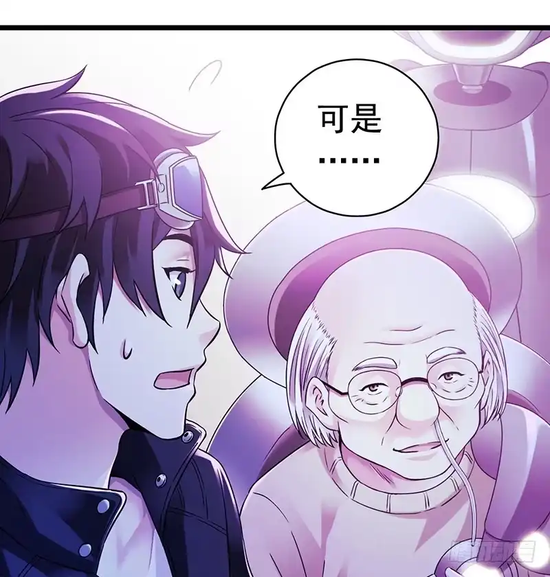 《水星速递》第7章 永生花1 第18页