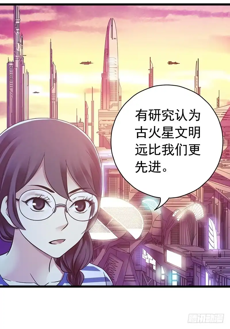 《水星速递》第7章 永生花2 第8页