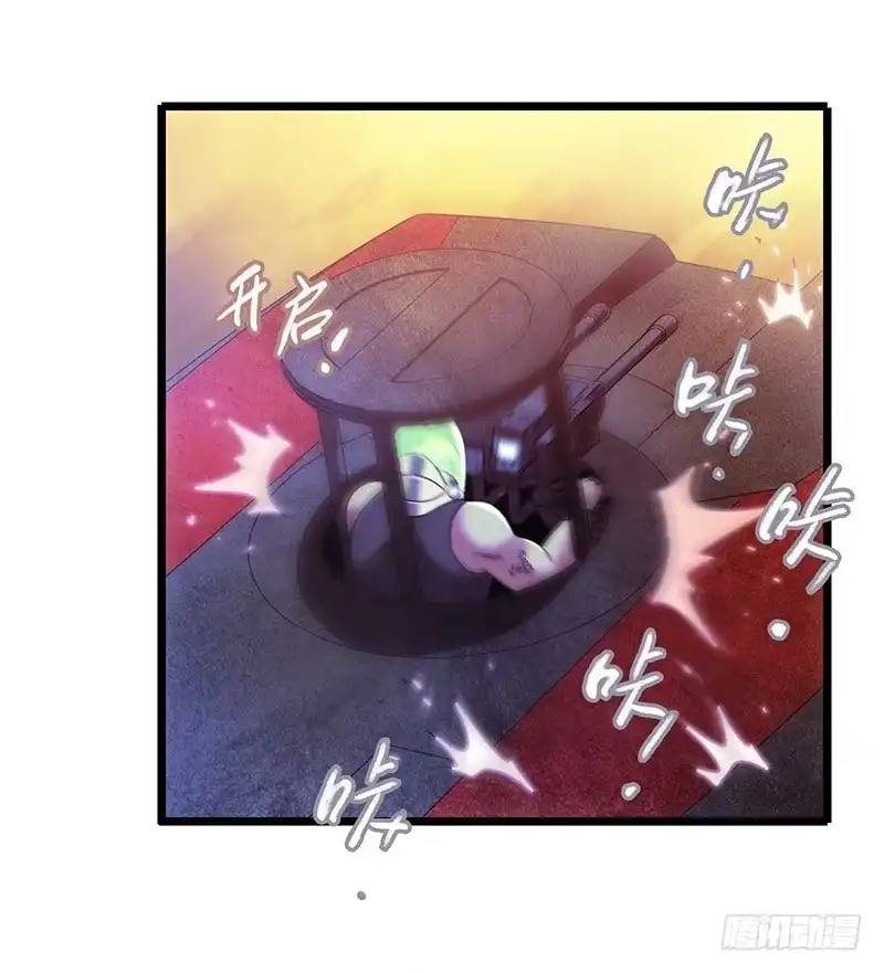 《水星速递》第7章 永生花2 第41页