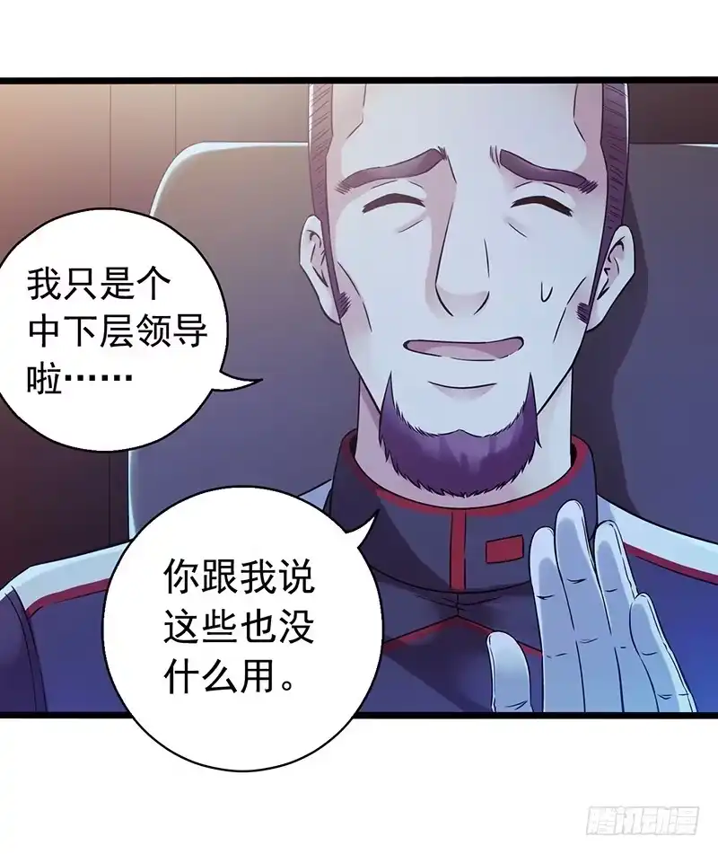 《水星速递》第7章 永生花2 第12页