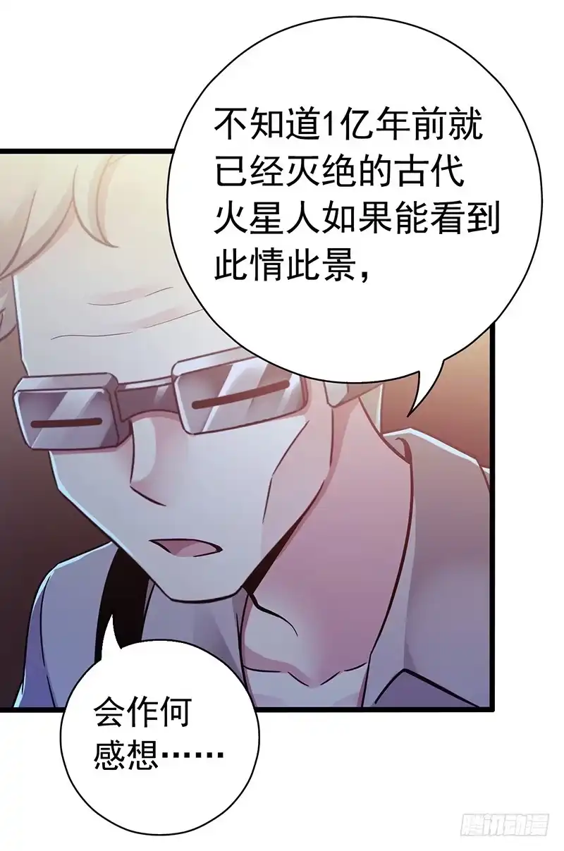 《水星速递》第7章 永生花2 第5页