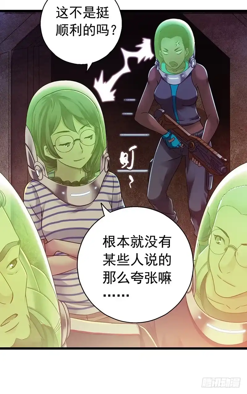 《水星速递》第7章 永生花2 第32页