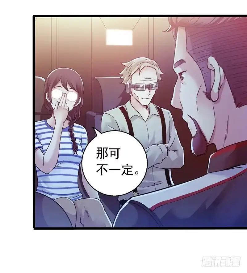 《水星速递》第7章 永生花2 第7页