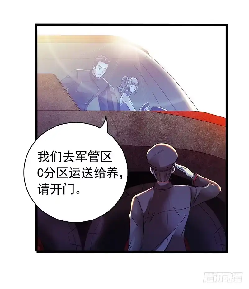 《水星速递》第7章 永生花2 第17页