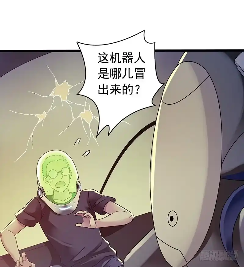 《水星速递》第7章 永生花2 第51页