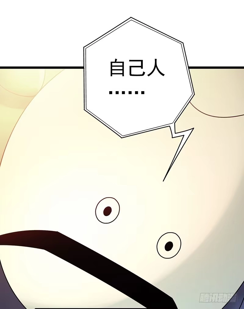 《水星速递》第7章 永生花2 第55页