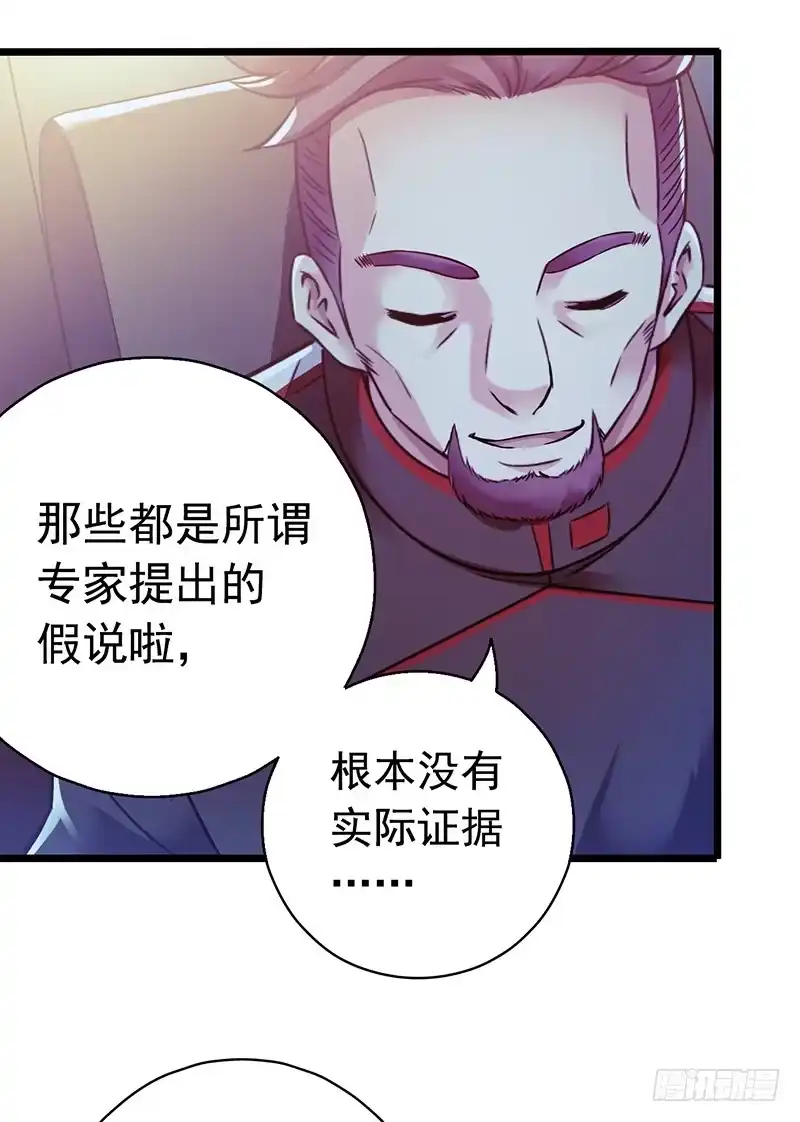 《水星速递》第7章 永生花2 第9页