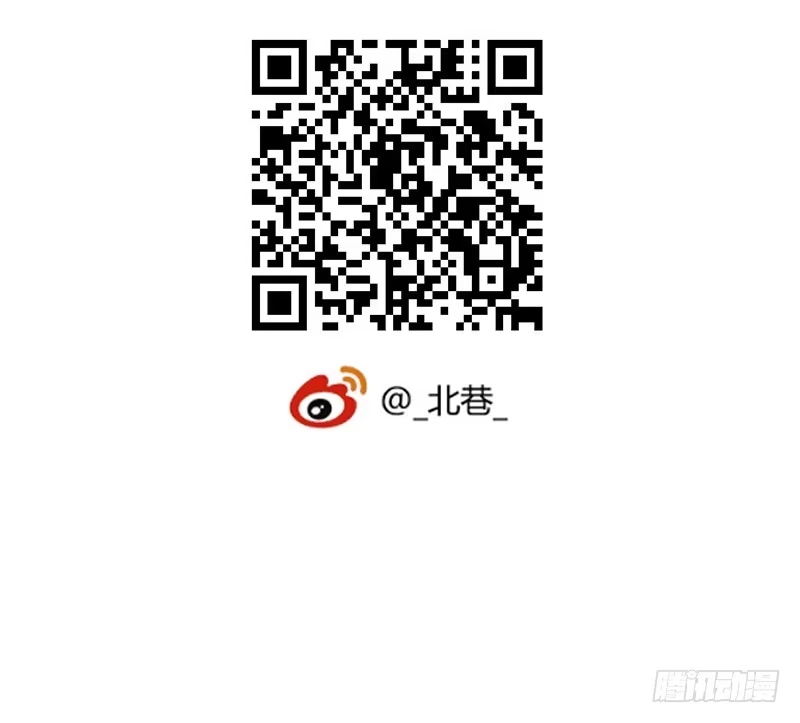 《水星速递》第7章 永生花2 第66页