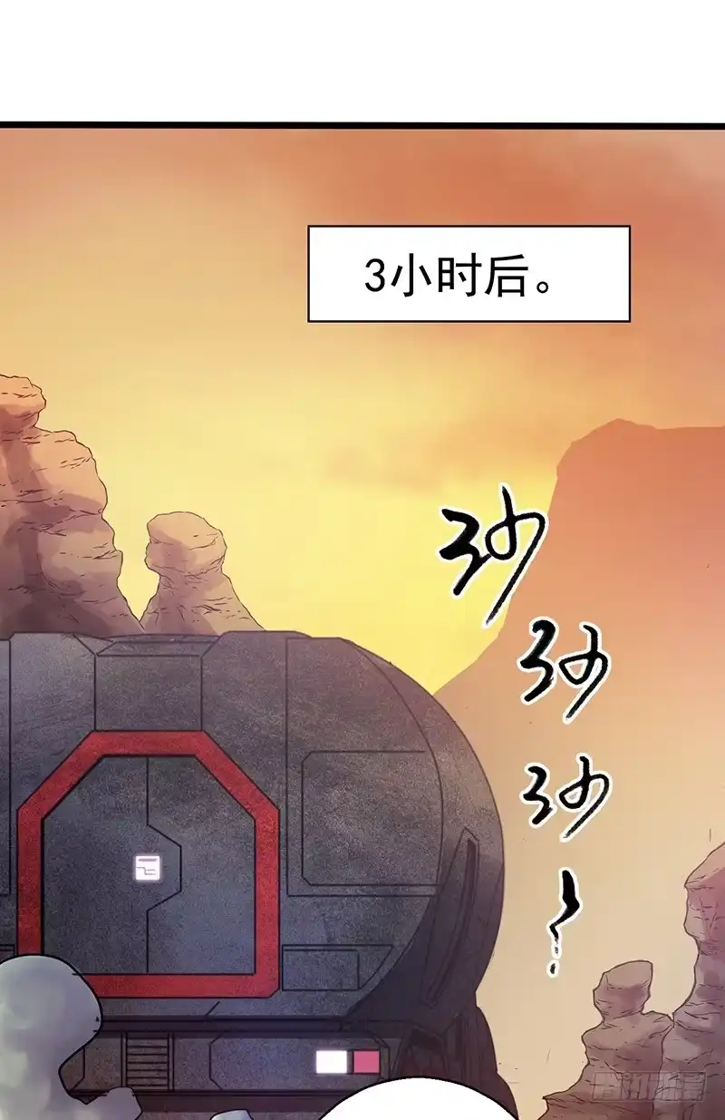 《水星速递》第7章 永生花2 第30页