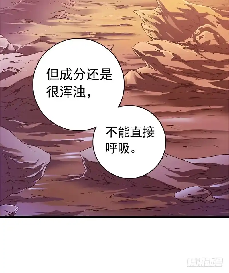 《水星速递》第7章 永生花2 第25页