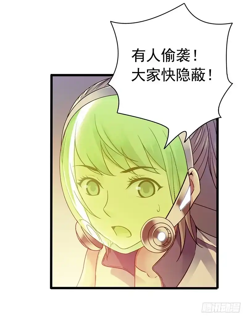 《水星速递》第7章 永生花2 第37页