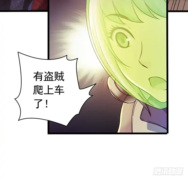 《水星速递》第7章 永生花2 第58页