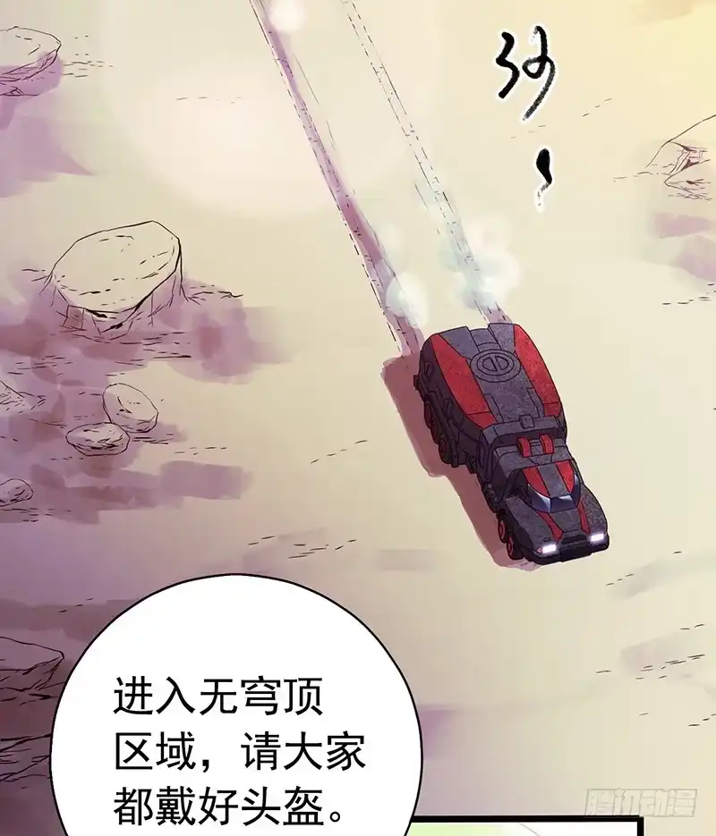 《水星速递》第7章 永生花2 第21页