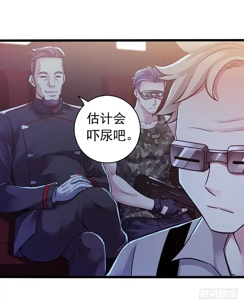 《水星速递》第7章 永生花2 第6页