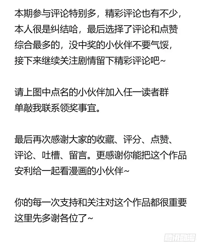 《水星速递》第7章 永生花2 第64页
