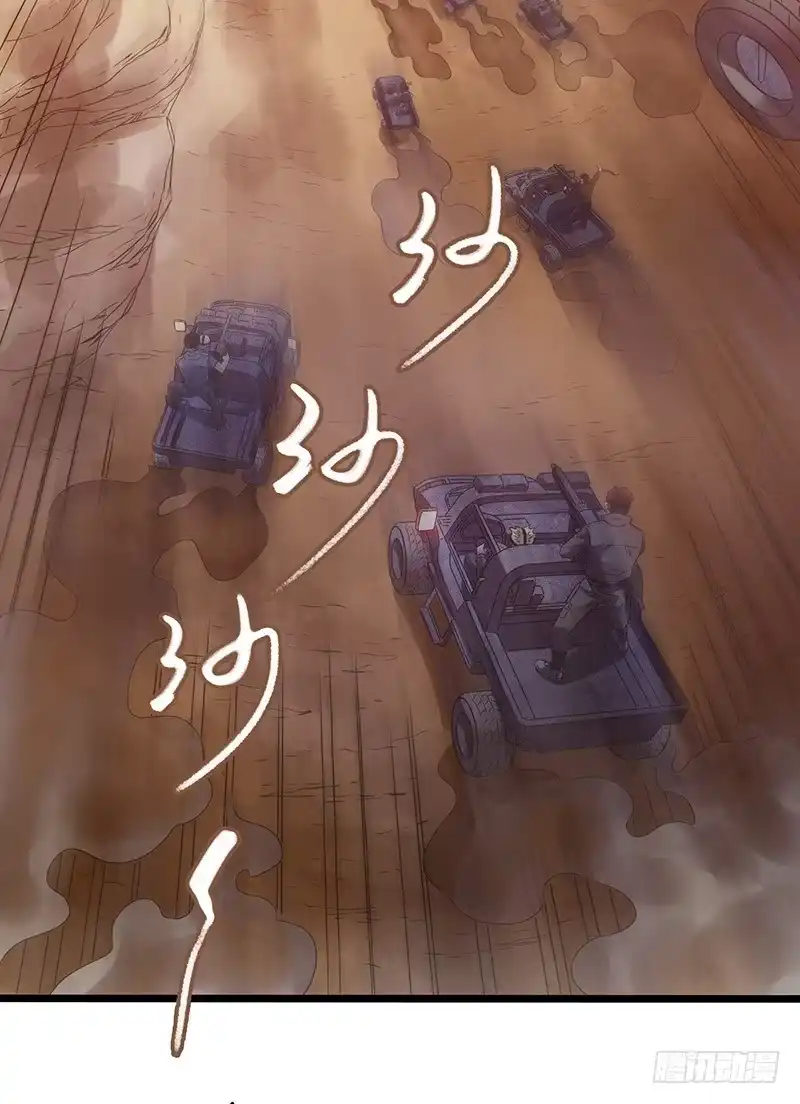 《水星速递》第7章 永生花2 第39页