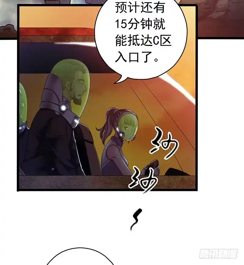 《水星速递》第7章 永生花2 第31页