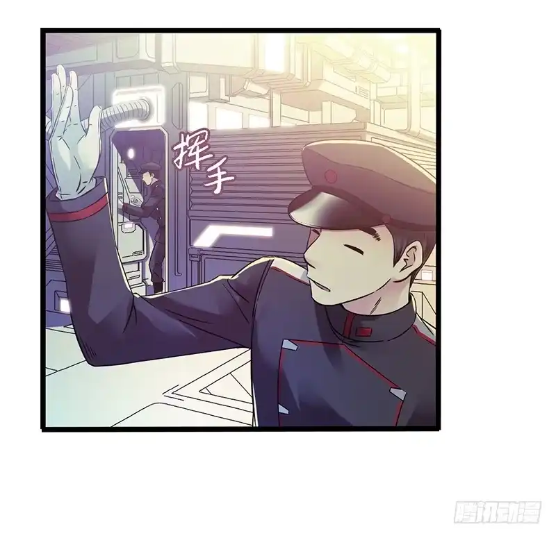 《水星速递》第7章 永生花2 第18页
