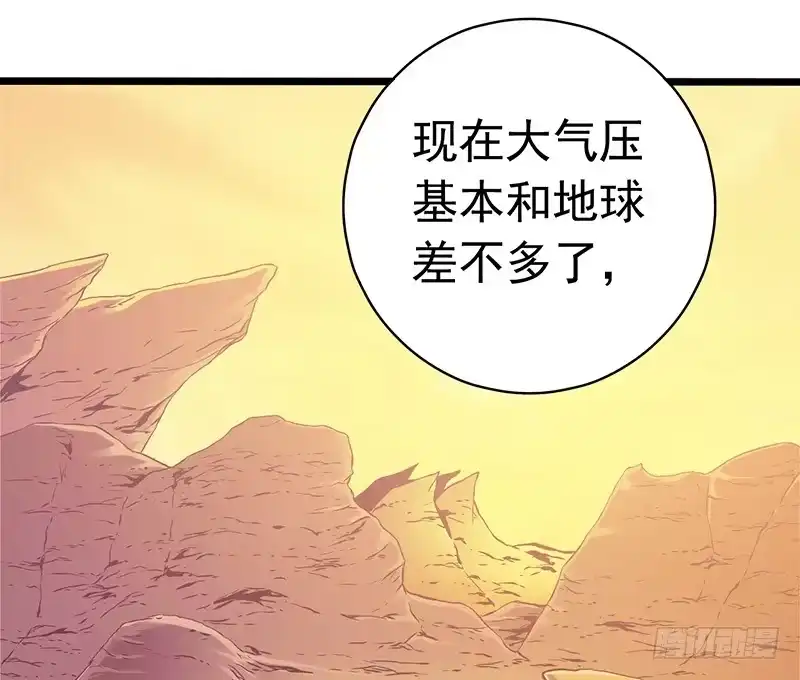 《水星速递》第7章 永生花2 第24页