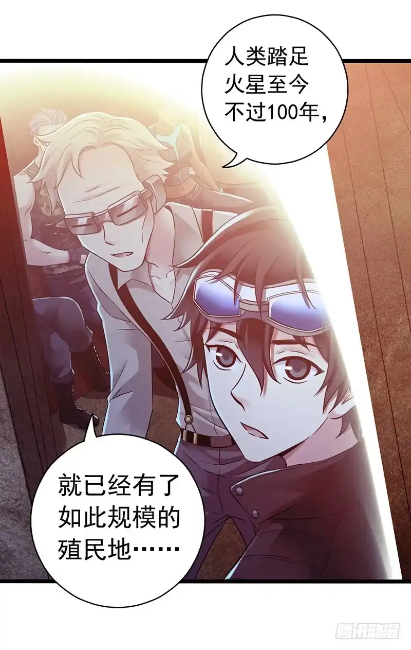 《水星速递》第7章 永生花2 第4页