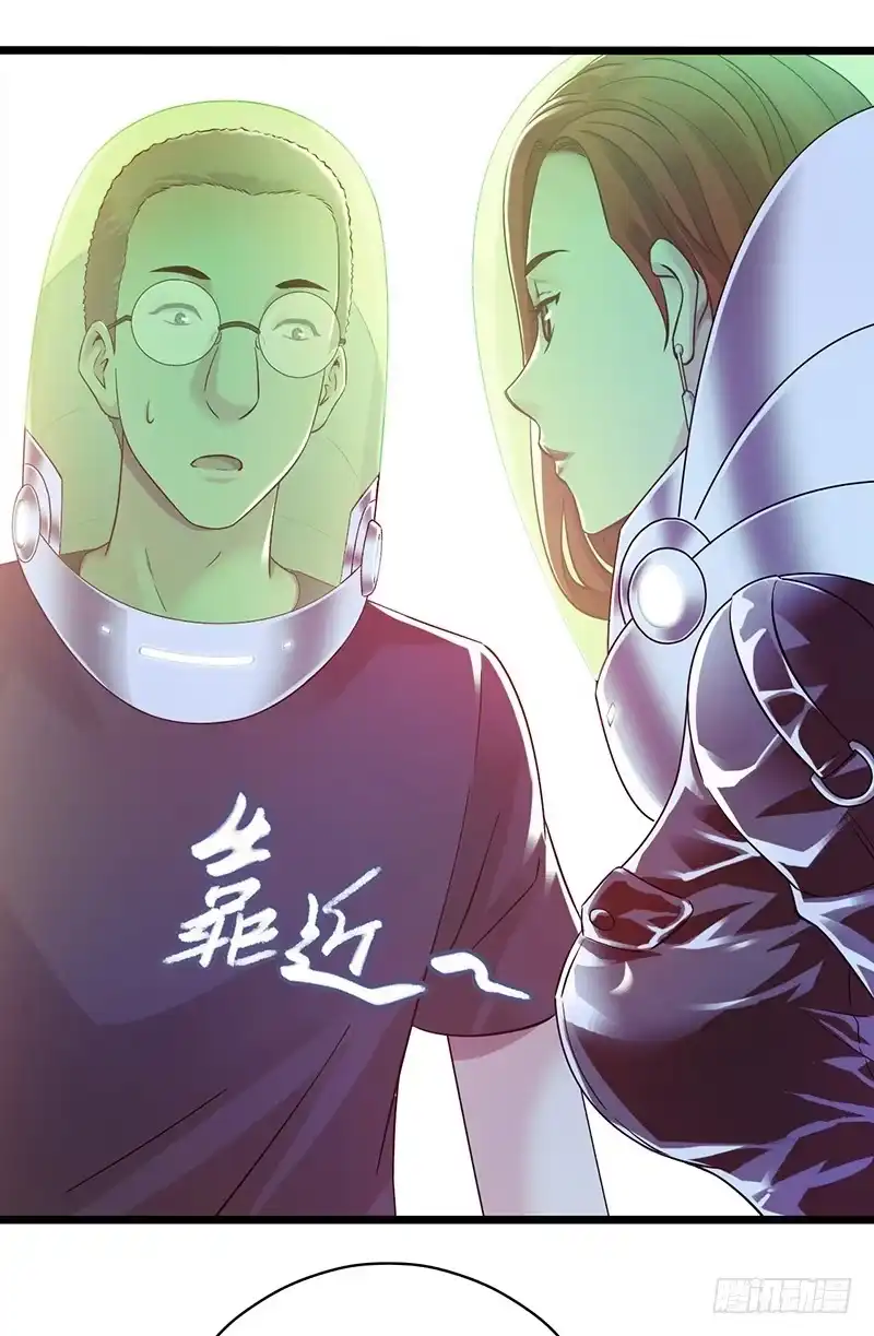 《水星速递》第7章 永生花3 第54页