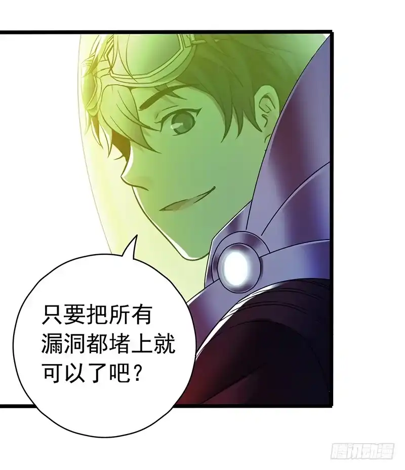 《水星速递》第7章 永生花3 第63页