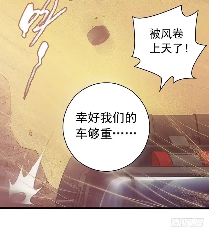 《水星速递》第7章 永生花3 第39页
