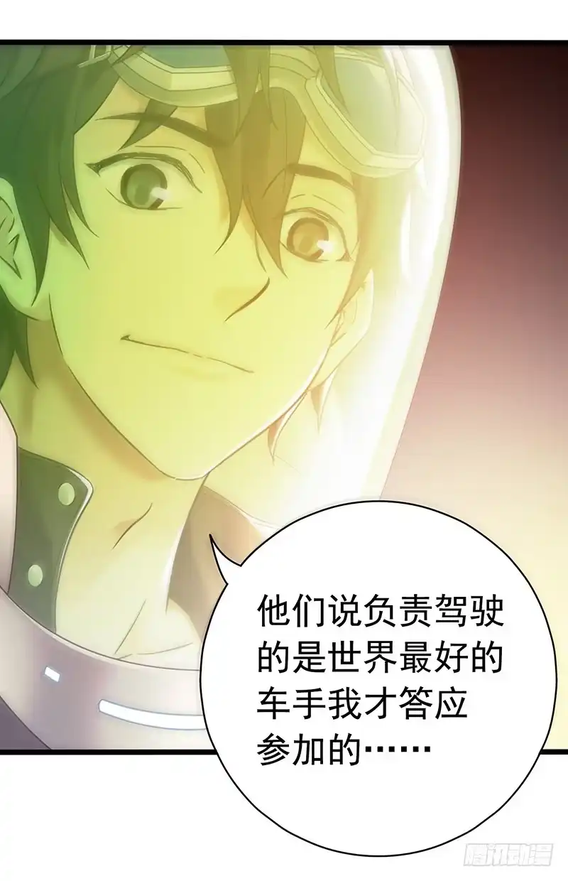 《水星速递》第7章 永生花3 第31页