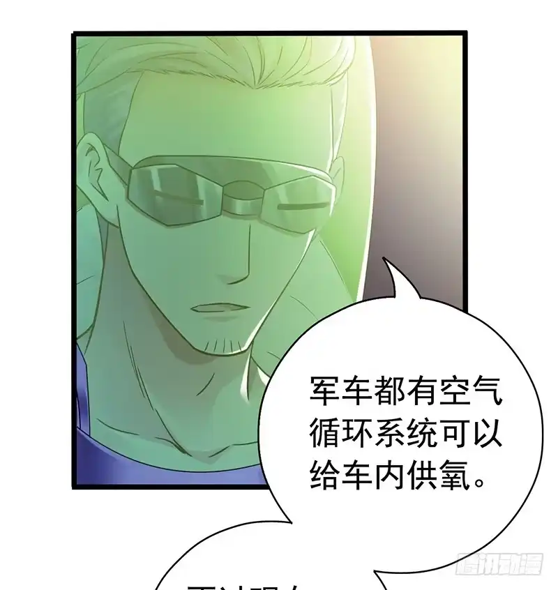 《水星速递》第7章 永生花3 第58页