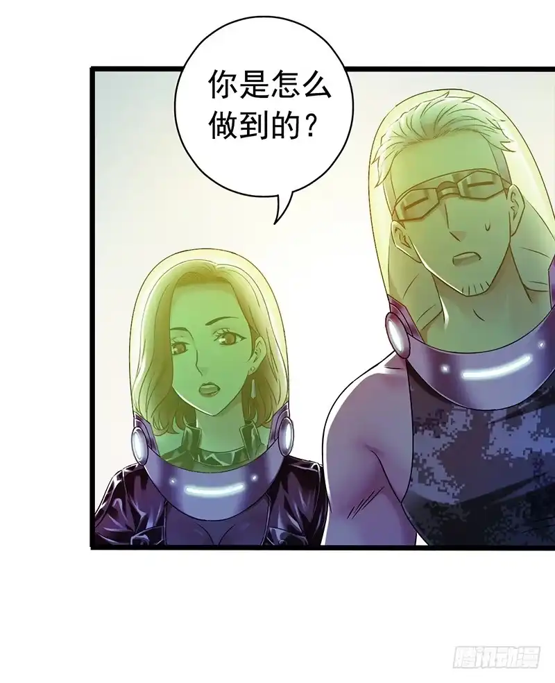 《水星速递》第7章 永生花3 第64页