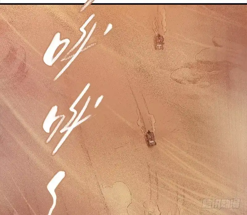 《水星速递》第7章 永生花3 第22页