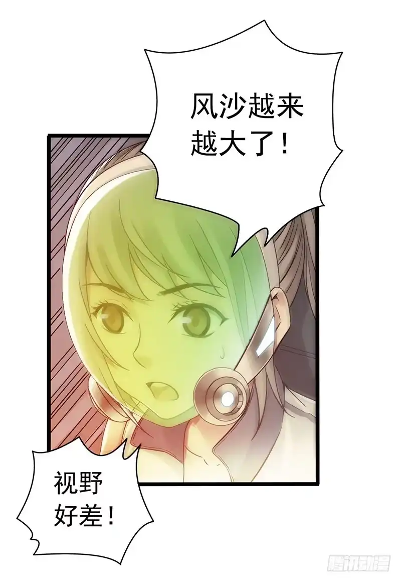 《水星速递》第7章 永生花3 第30页