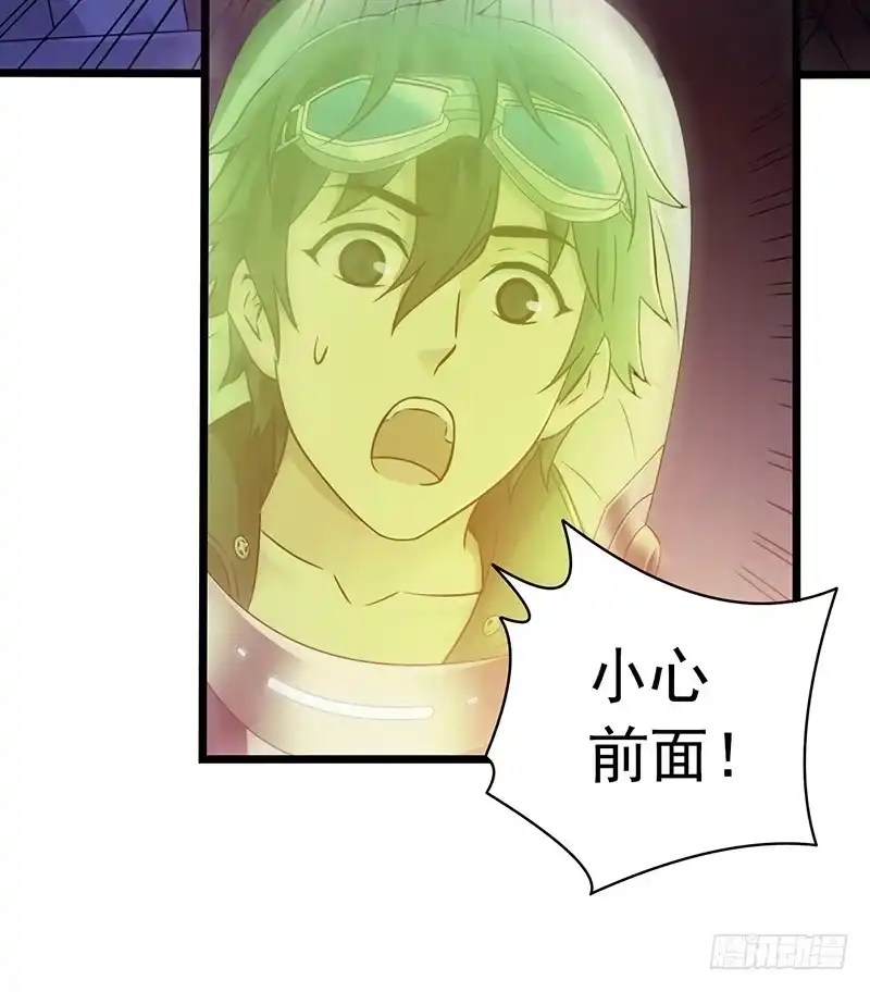 《水星速递》第7章 永生花3 第25页