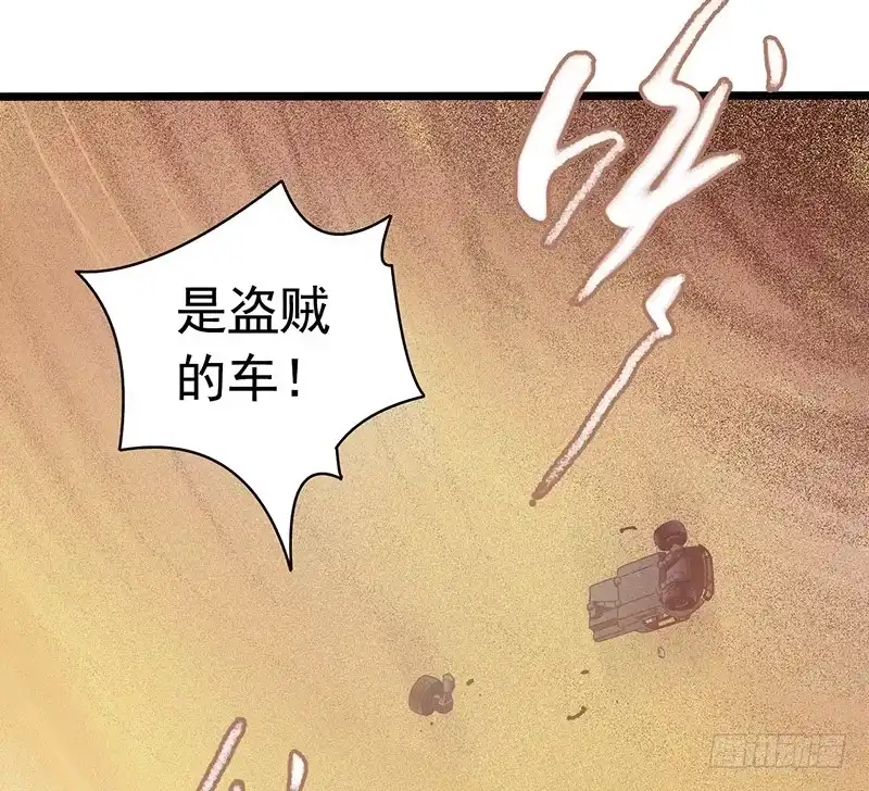 《水星速递》第7章 永生花3 第38页