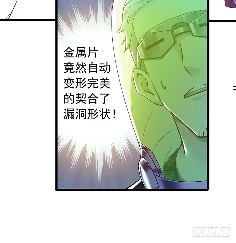 《水星速递》第7章 永生花3 第62页
