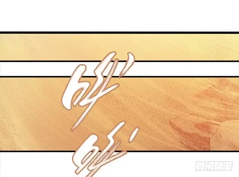 《水星速递》第7章 永生花3 第21页