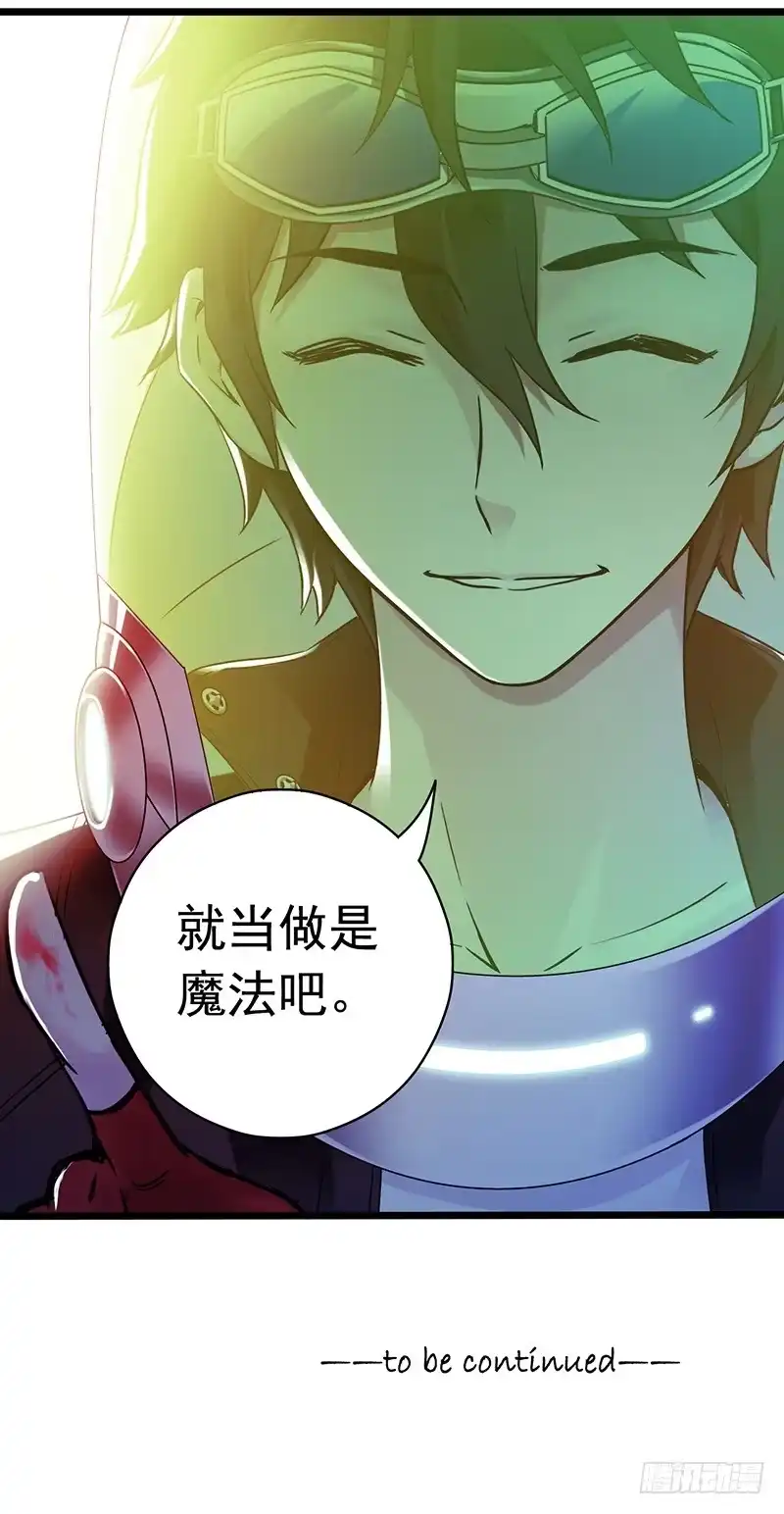 《水星速递》第7章 永生花3 第65页