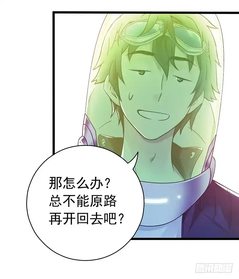 《水星速递》第7章 永生花3 第50页