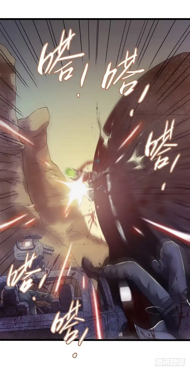 《水星速递》第7章 永生花3 第13页