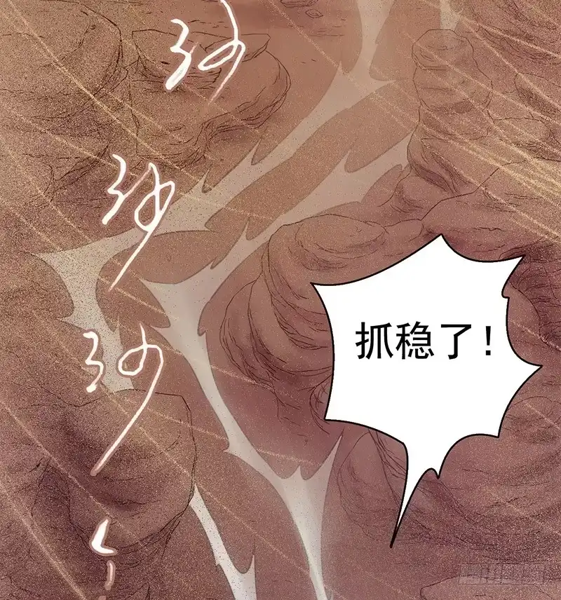 《水星速递》第7章 永生花3 第34页