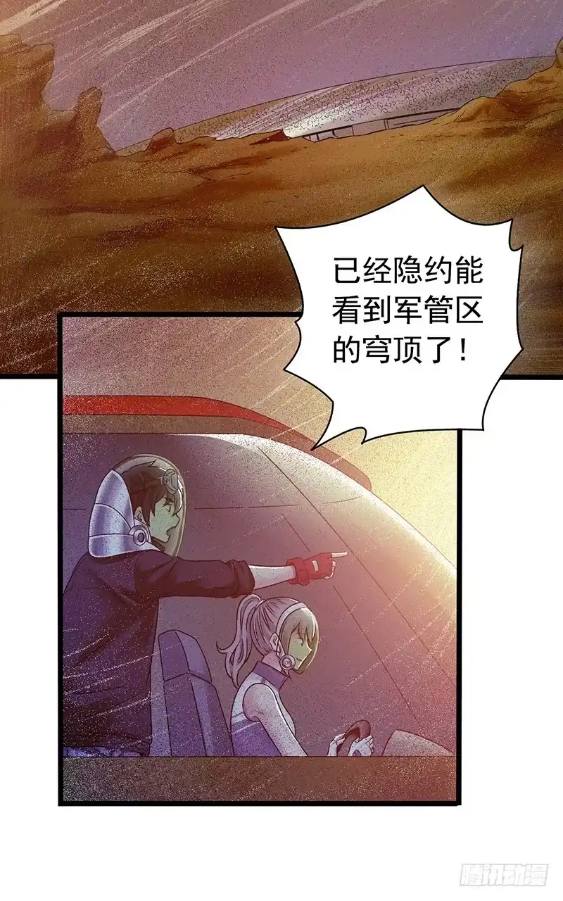 《水星速递》第7章 永生花3 第45页