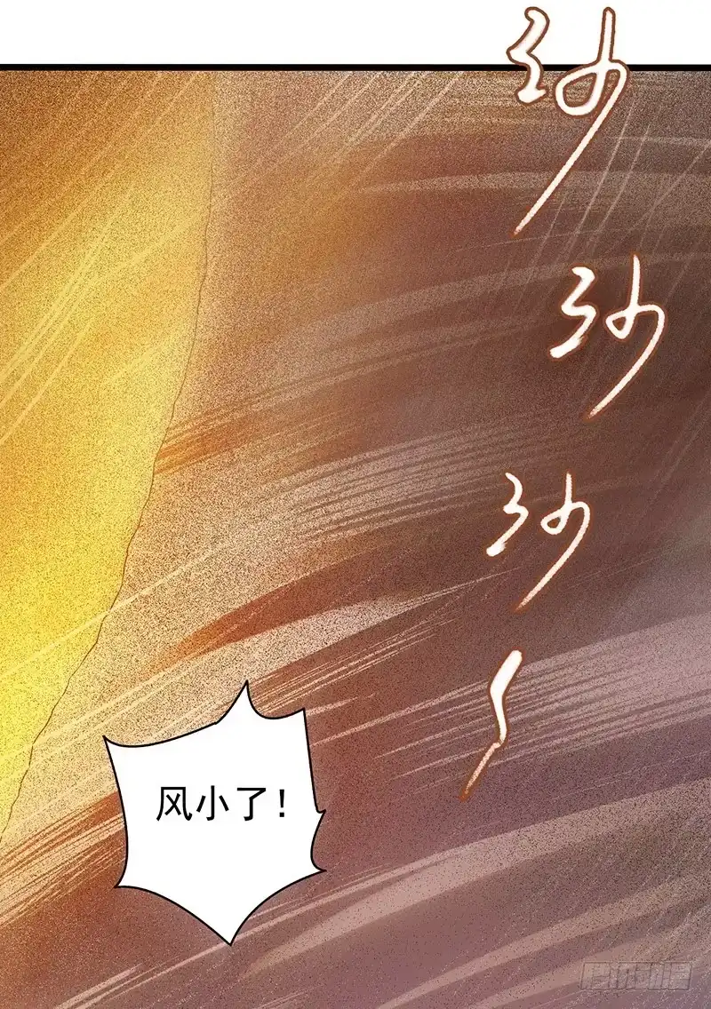 《水星速递》第7章 永生花3 第44页