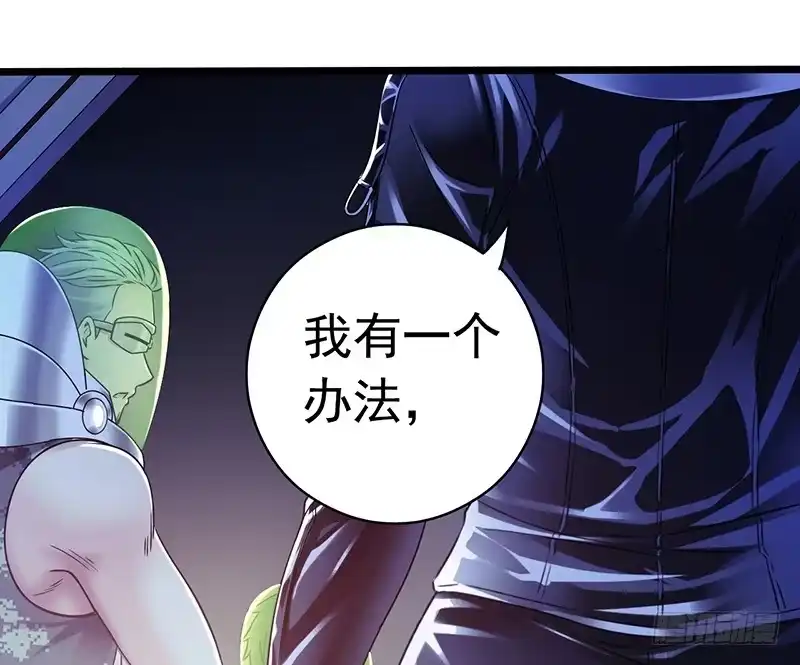 《水星速递》第7章 永生花3 第52页