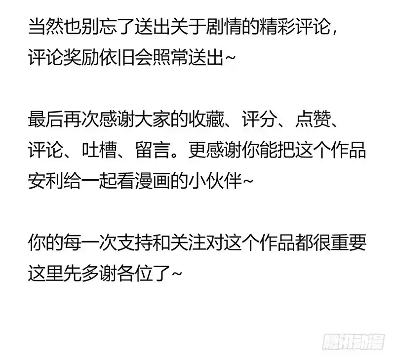 《水星速递》第7章 永生花3 第68页