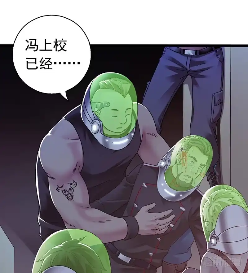 《水星速递》第7章 永生花3 第47页
