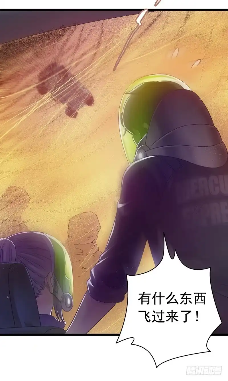 《水星速递》第7章 永生花3 第36页