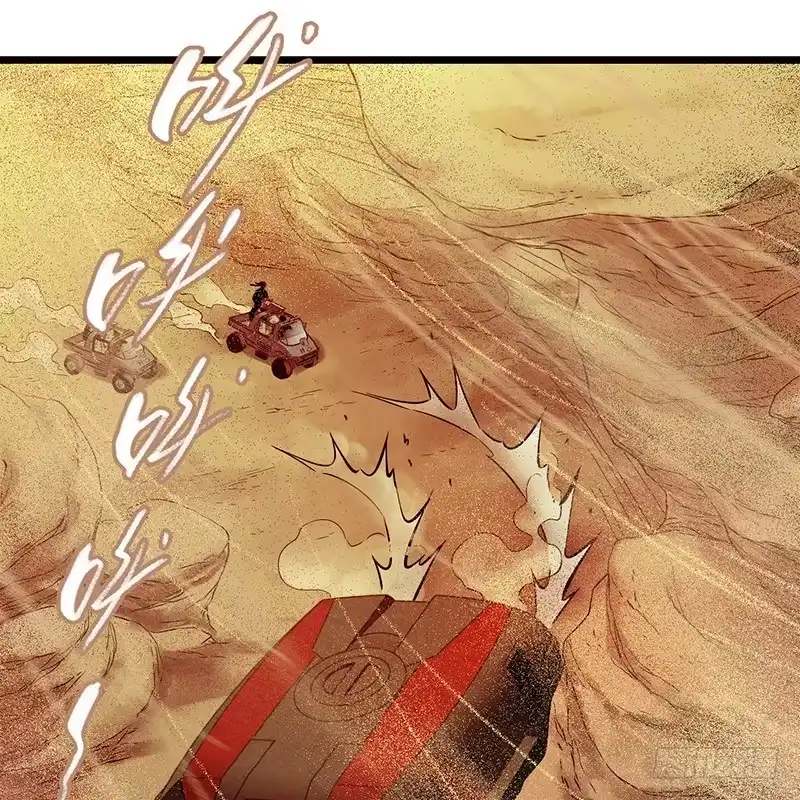 《水星速递》第7章 永生花3 第27页