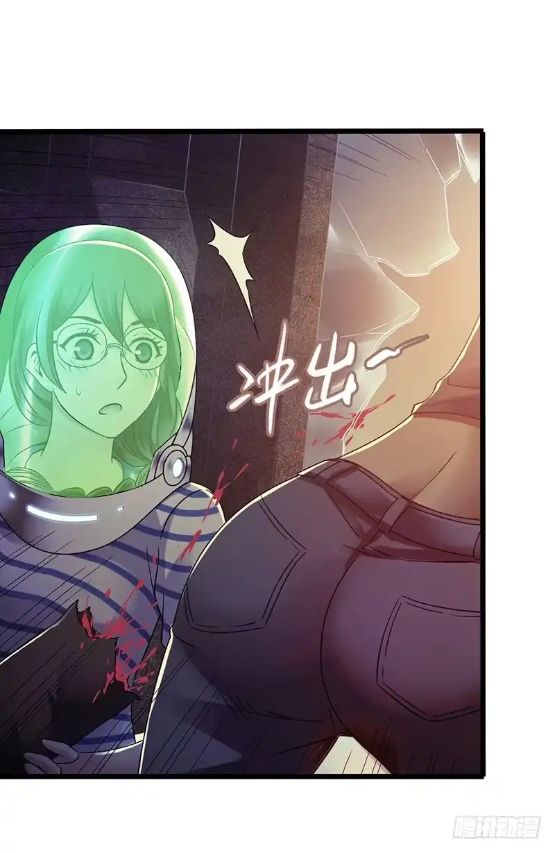 《水星速递》第7章 永生花3 第8页
